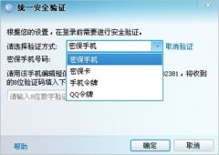 什么是统一安全
